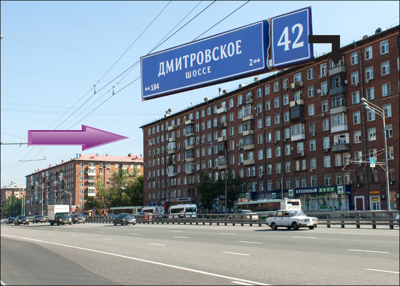 Дмитровском шоссе 70